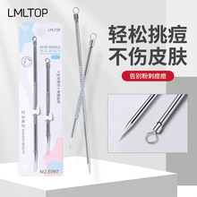 LMLTOP不锈钢长短款粉刺针合集双头两用压圈去黑头挑痘痘工具E097