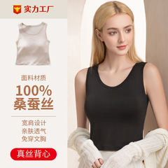 Wear-free bra mulberry silk silk vest women's spring and summer U-neck sleeveless thin pullover with chest pad top for women