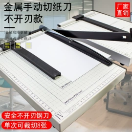 文具配件;商用装订机;裁纸刀