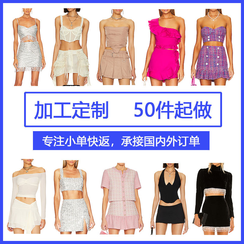 女装加工套装看图打板十年服装经验自有工厂小单网单快返
