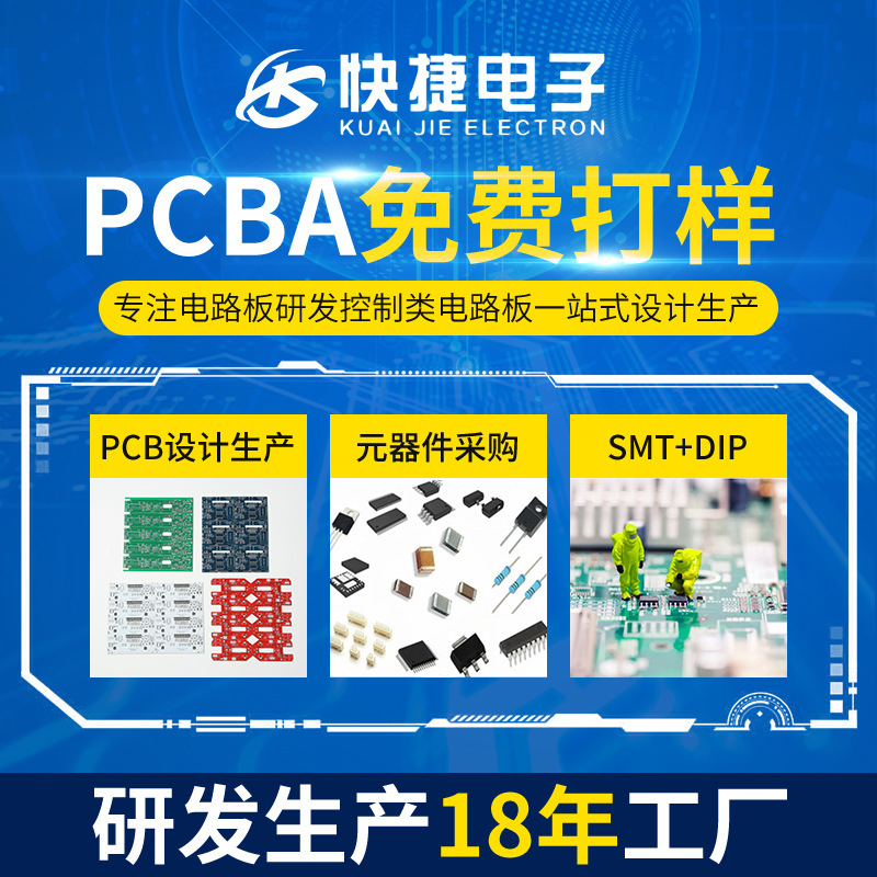 Pcb回路基板設計加工pcbaコピーボード家電制御ボードsmt電子チップ開発カスタム|undefined