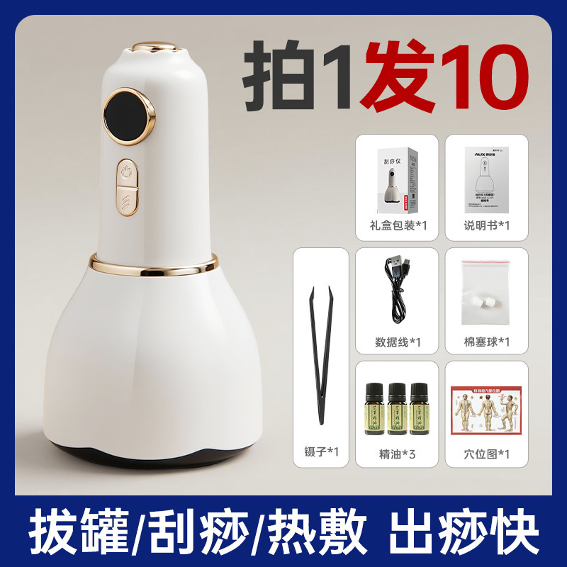 抖音爆款代发电动刮痧仪器经络刷全身通用肩颈疏通拔罐背按摩神器|undefined