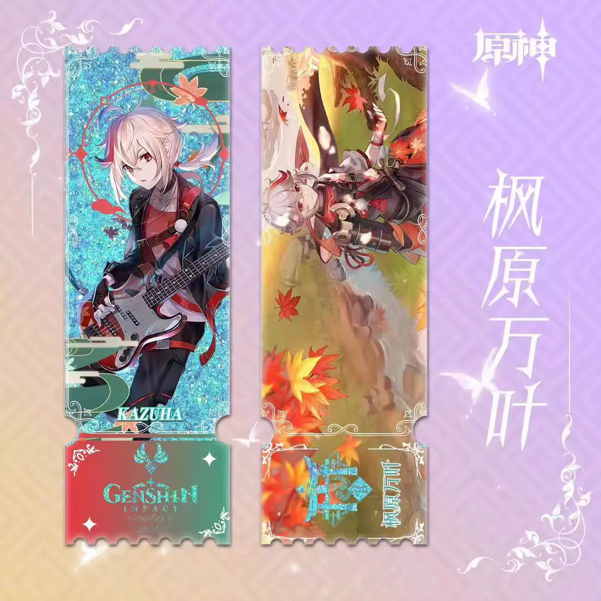 Genshin Impact: Hatsune Sakura Light Night Quicksand Ticket Roots around fine sand glitter powder into oil-guka brick DIY flowing hemp
