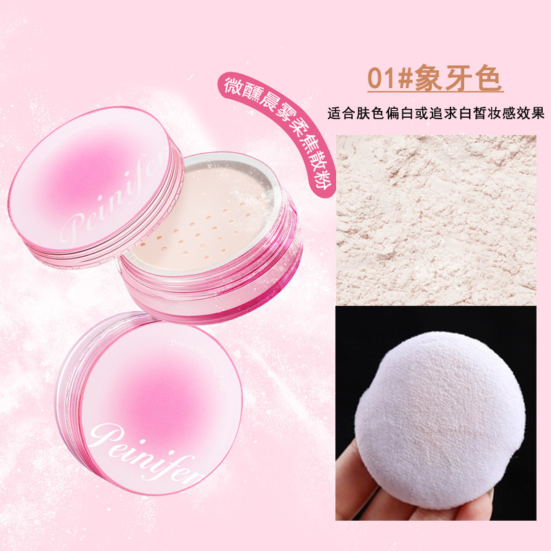 Peinifen polvo de maquillaje ligero y agradable, polvo de maquillaje de control de aceite, polvo de maquillaje de miel, maquillaje transfronterizo.