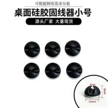 新款数据线电源线收纳整理固线器多孔固线组合自粘背胶理线器