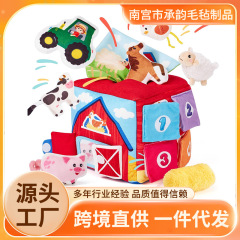 跨境儿童毛绒玩具益智感官农场小房屋公仔婴幼儿迷你玩偶批发
