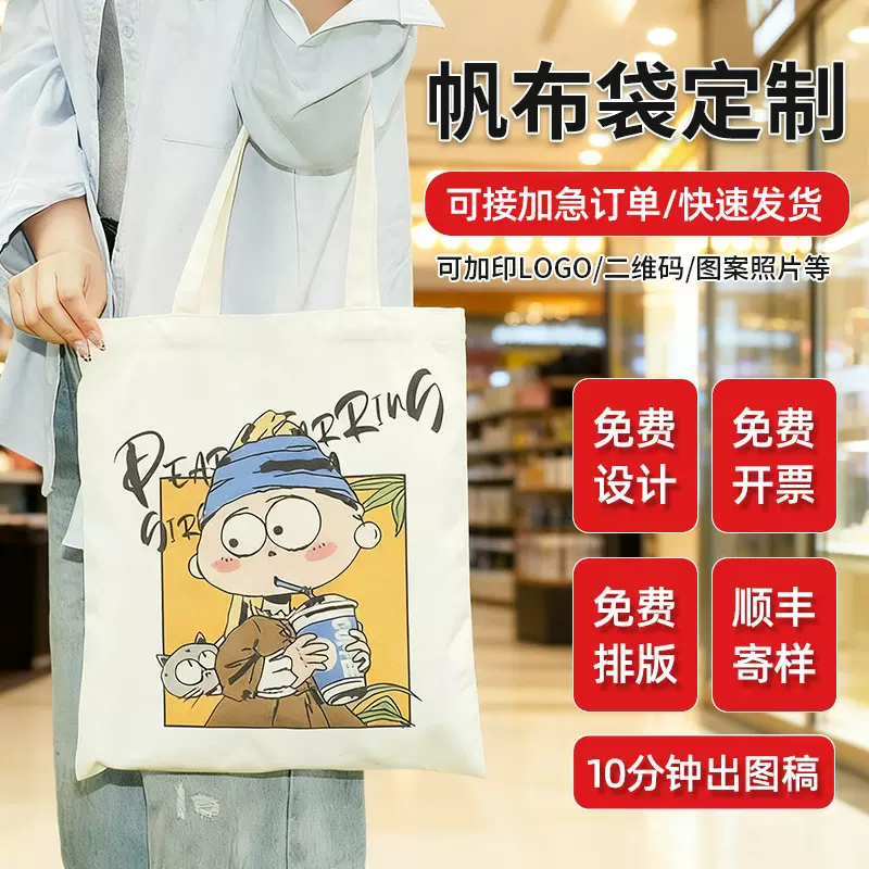 帆布袋定制印logo手提袋订做广告帆布包环保购物袋单肩定做布袋子