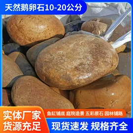 沙石砾石
