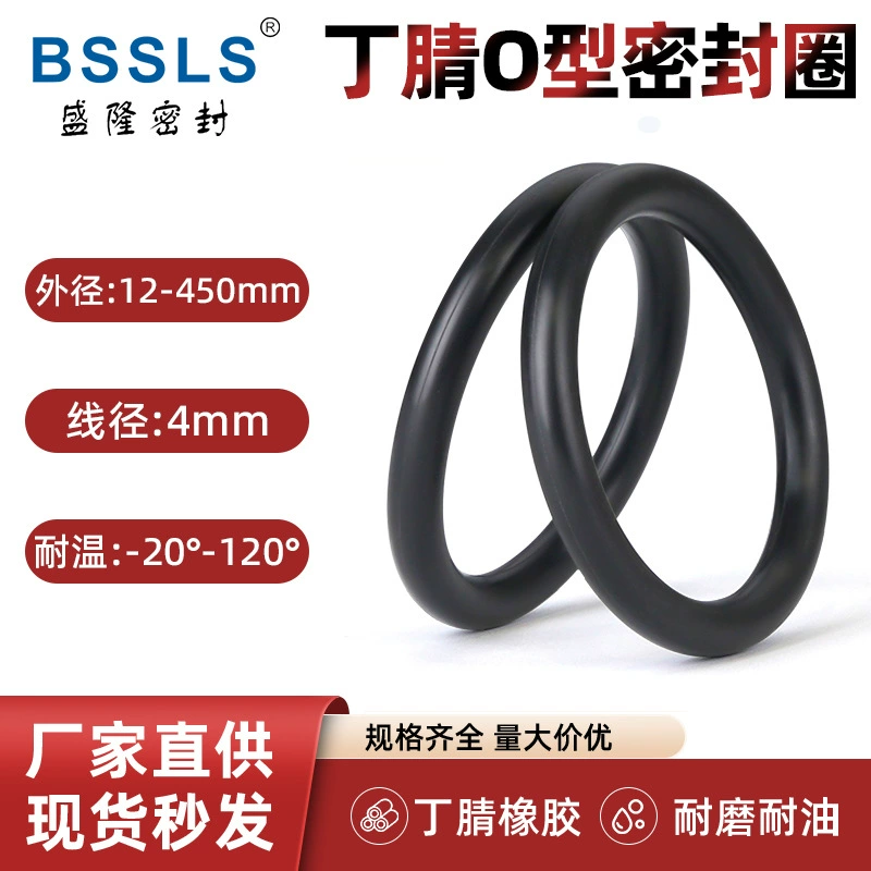 Высокое качество Dingqing O-образный диаметр проволоки 4 * Внешний проем 12-450 маслостойкие уплотнения уплотнения