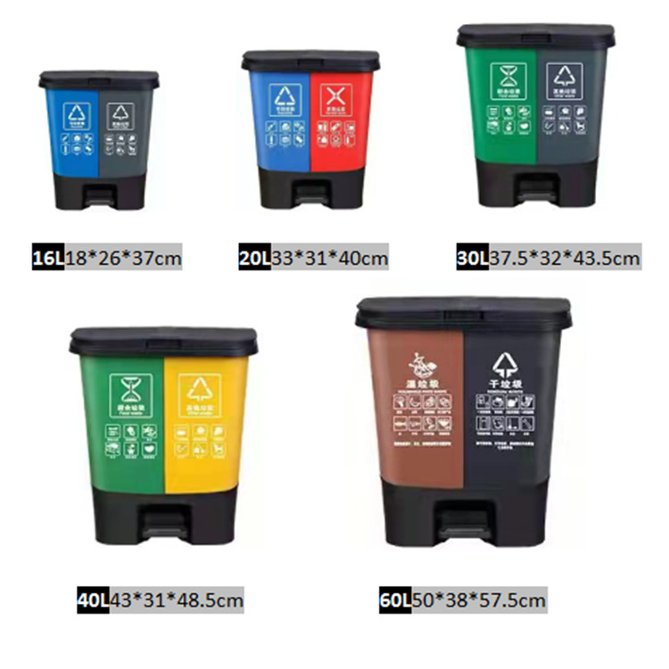 Beijing Garbage Classification 20L/40L 30 Liter Foot Pedal Household Trash Can Dry and Wet Classification Trash Can Twin Bucket