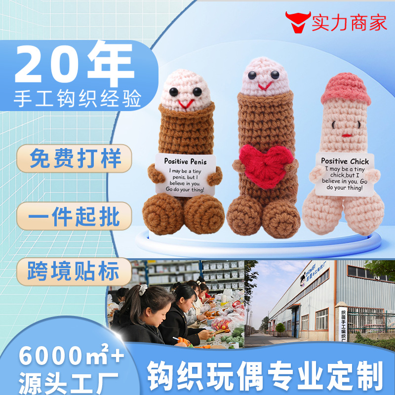 Amazon's New Hot-Selling Products Include Handmade Crochet Funny and Quirky Dolls, Yarn-Woven Positive Energy Prank Crochet Toys