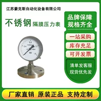 Đồng hồ đo áp suất chịu nhiệt độ cao_1688 Hướng dẫn mua sắm dụng cụ công nghiệp