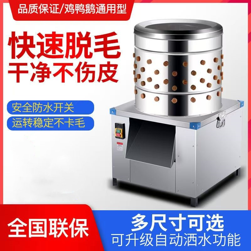 家禽脱毛自动电动脱毛拔毛机自动鸡鸭鹅打毛机商用出口打毛机包装