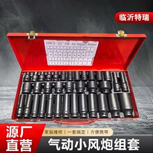 35PCS 气动冲击套筒组家装维修气动小风炮组套便携多功能工具套装