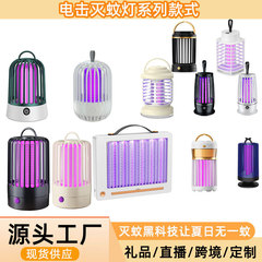 クロスボーダー家庭用新型電撃式LEDインテリジェント蚊取りランプ蚊取り器蚊取り壁掛け式携帯usb充電