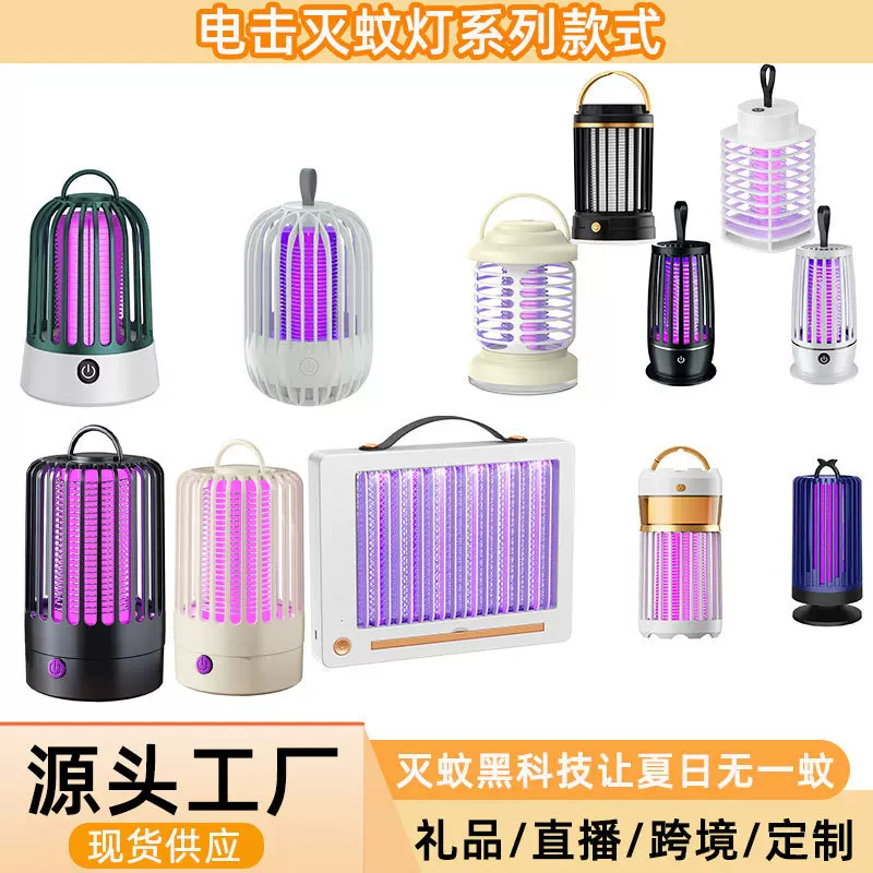 跨境家用新款电击式LED智能灭蚊灯驱蚊器捕蚊壁挂式便携usb充电