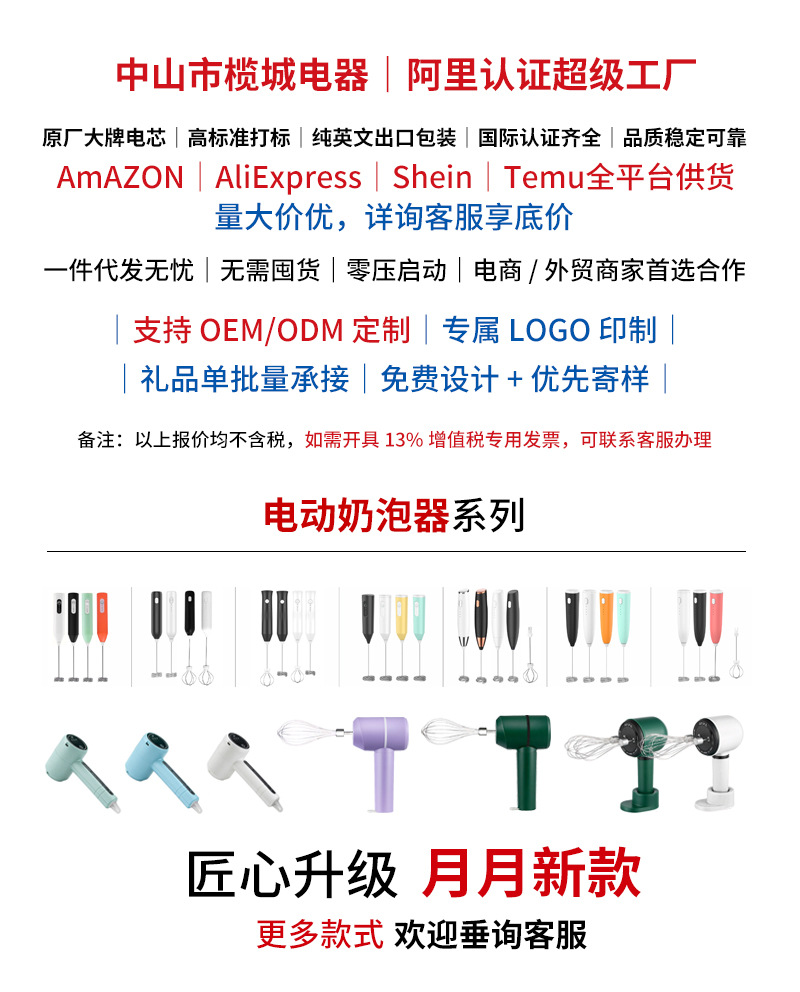 Wireless handheld semi-automatic electric egg beater home small automatic cream whisk egg mixer for cooking