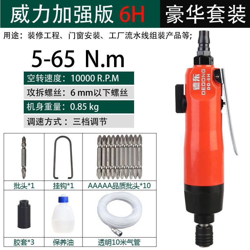 Dedong 6h power enhanced edition deluxe set