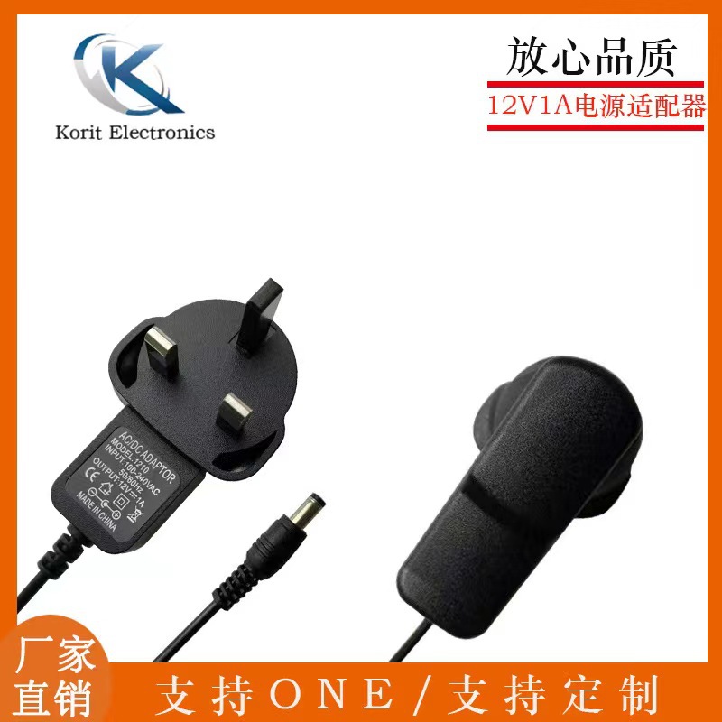12V1A英规电源 12V1A澳规插墙式电源适配器12V1A开关电源