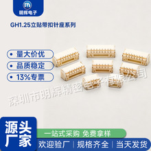 ���xGH1.25mm��ʽ�NƬ�������1.25�g�����NWafer����2-16P�F؛