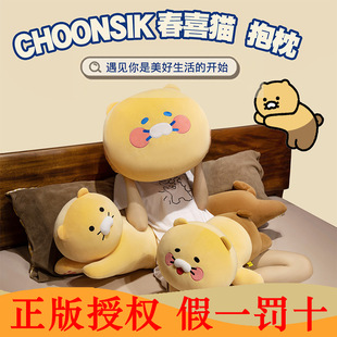 ����KAKAO FRIENDS��ϲ؈����ë�q��ߴ�ϲ��ֻ؈��żſ���L����