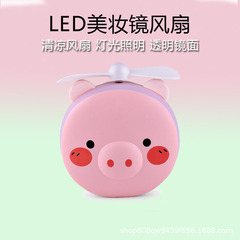 多機能 LED ミニ漫画ポータブル補助光美容ミラーブロガーポータブルハンドヘルド小型ファン屋外ライブブロードキャスト
