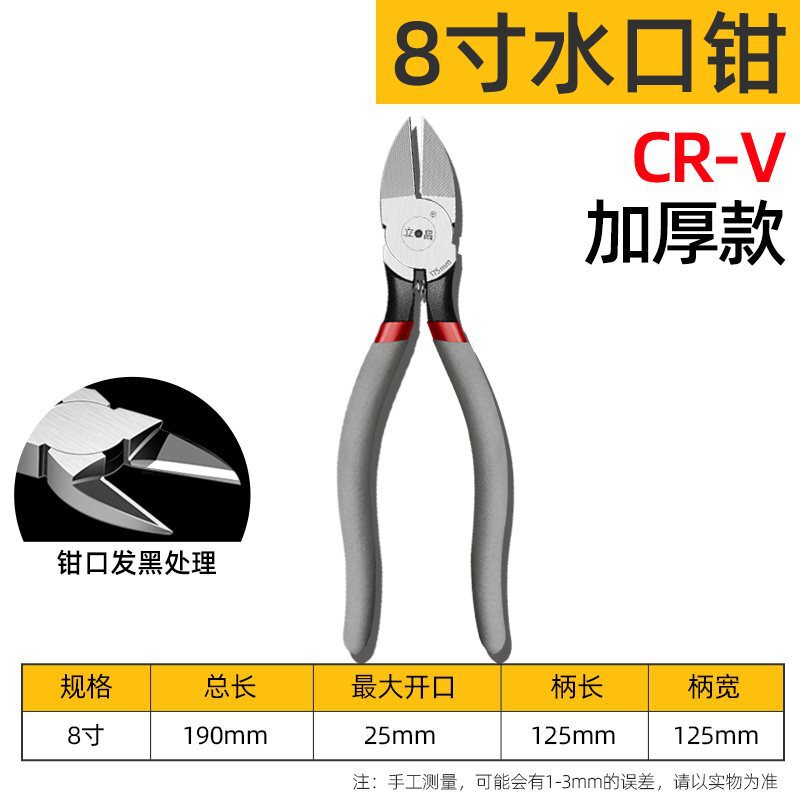 斜めペンチ、ノズルペンチ、電気技師用高硬度工業用超硬鋼線切断ペンチ|undefined
