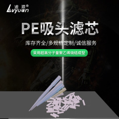 Peピペット用ヘッドフィルターメーカーは100ul1000ulピペットのヘッドpe焼結フィルターを供給しています。
