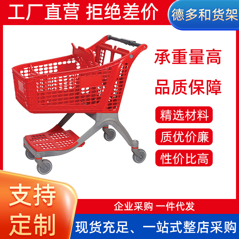 超市塑料购物车儿童座位手推车ktv推车便利店家用买菜手推车批发