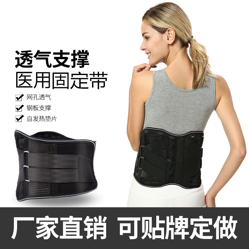 厂家直销自发热钢板护腰带护腰神器久坐不累保护支撑透气腰托男女