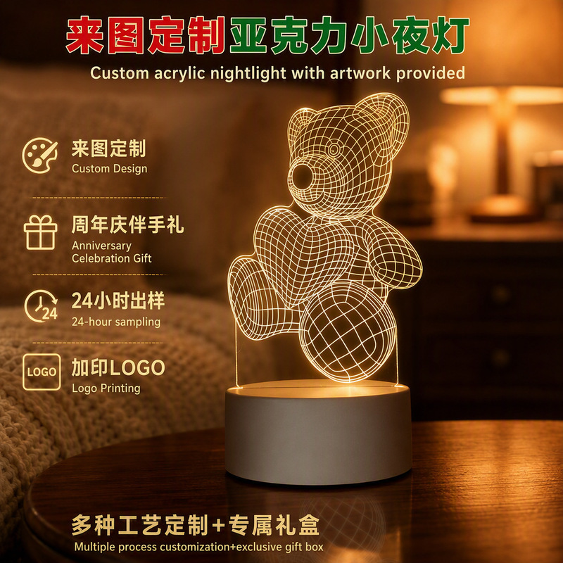 3D Acrylic Night Light with Personalized Engraving DIY Design Table Lamp Gift Practical Atmosphere Light Ornament Led Lamp