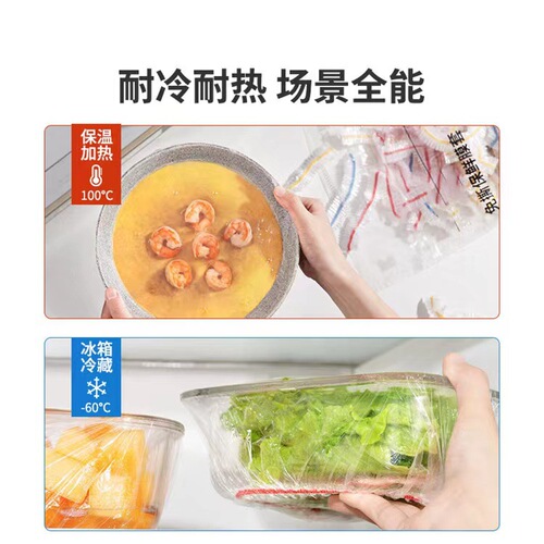 Colorful tear-free cling film new food grade household convenient bowl cover cling film bag thickened disposable cling film cover