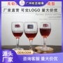 彩盒装家用水晶红樱桃葡萄酒杯