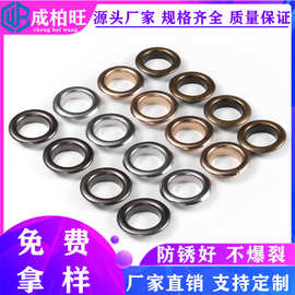 厂家现货金属鸡眼扣服装鞋材铜气眼圆形不锈钢卷边喷漆双面鸡眼扣