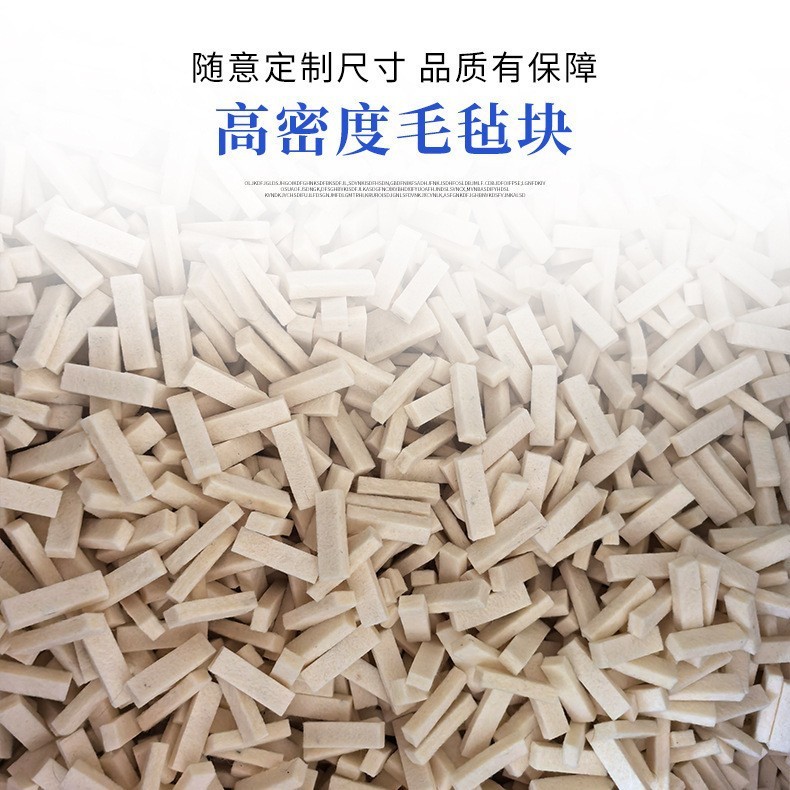 工业羊毛毡块机械机电密封滤油异形羊毛毡垫圈防尘吸油毛毡垫片|undefined