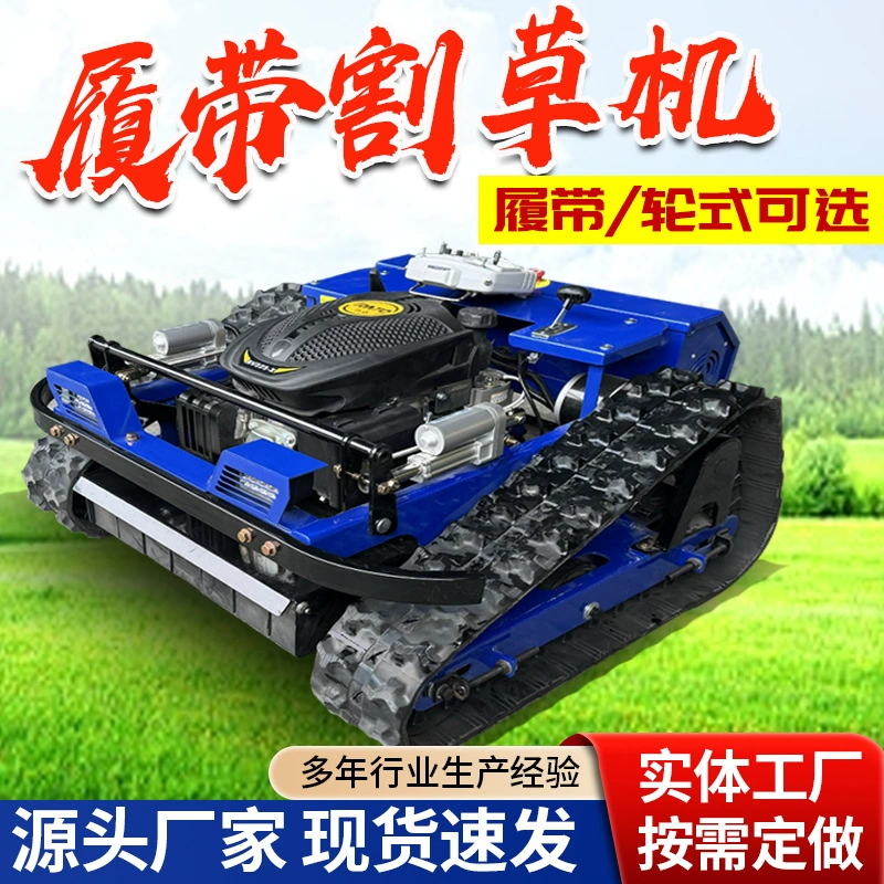 Индивидуальный миниатюрный радиоуправляемый газонокосилка с высокой мощностью, полноприводная газонокосилка, гусеничная сельскохозяйственная радиоуправляемая газонокосилка.
