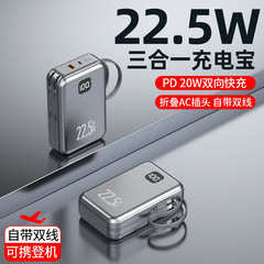 クロスボーダー22.5W超急速充電20000ミリアンペア充電宝AC壁挿入2 in 1セルフケーブル移動電源