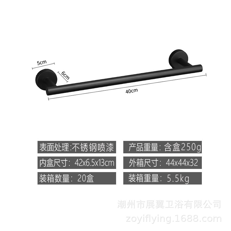 블랙 타월 바 40cm