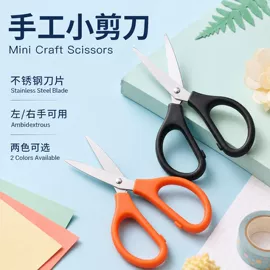 家用剪刀;眉刀眉剪;其他剪刀