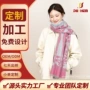 保暖加厚圣诞定制围巾