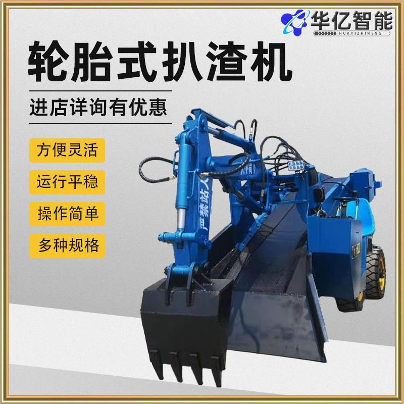 Тоннельный скребок для шлака типа 80, специальный тоннельный скребок для шлака на шинах, взрывозащищенный скребок для шлака угольной шахты