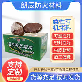 消防防火泥耐火耐高温防火堵料密封胶泥柔性有机堵料可塑性防火泥
