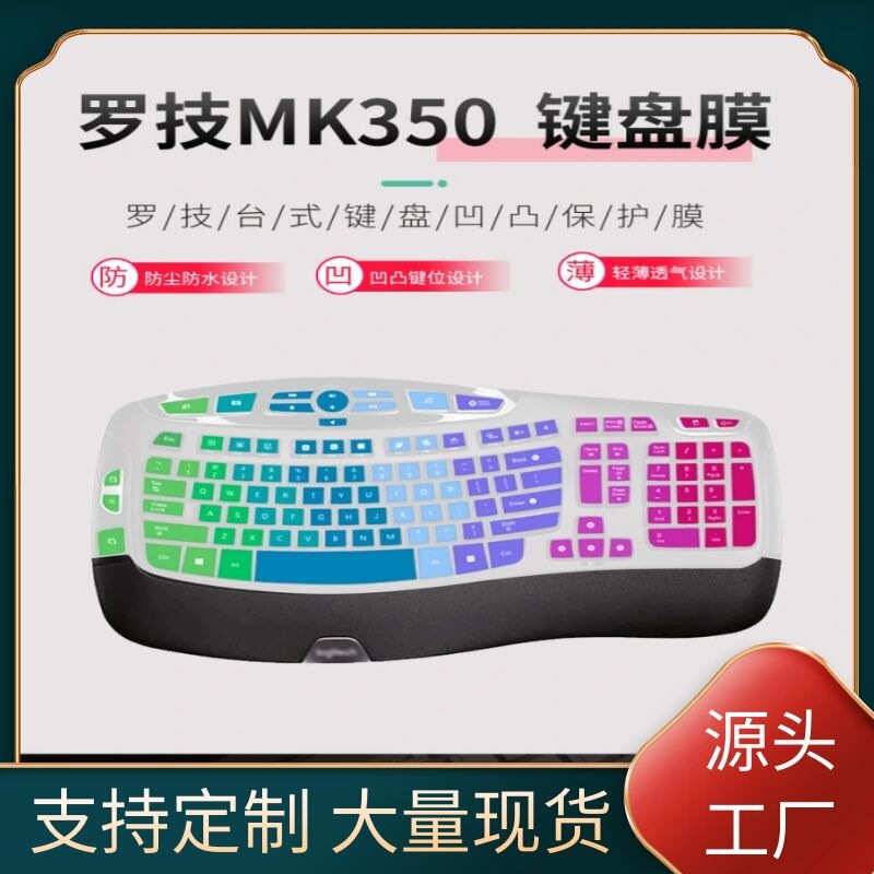 For Logitech Logitech MK350 wireless Bluetooth keyboard protective film k350 silicone transparent keyboard film