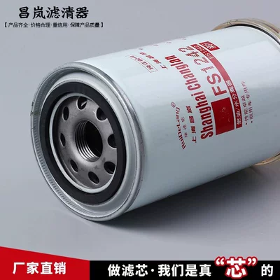 Oil filter Fs1242/3355903/Bn3-9155-Ba Is