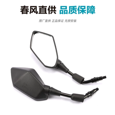 Motorcycle rearview mirror – Right Rearview Mirrors