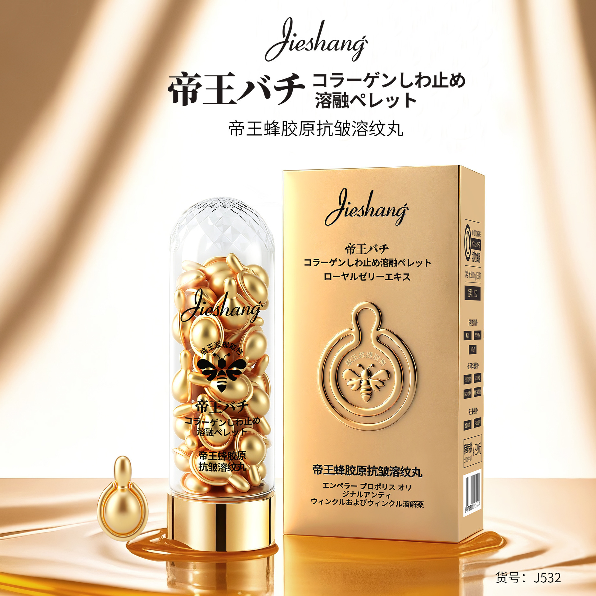 Jieshang Emperor Propolis Anti-Wrinkle Essence, 30ml