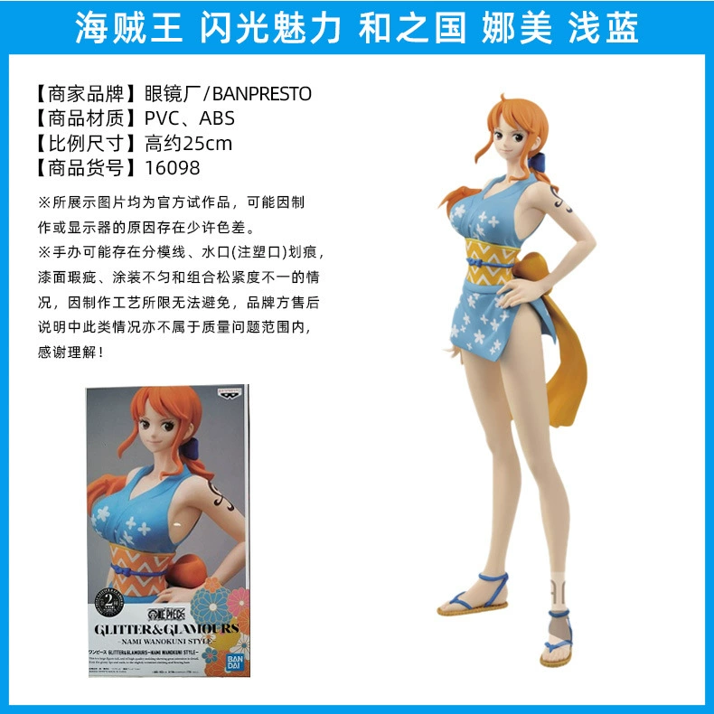 Bandai Очки Фабрика Пираты Навигация Король Мигающий Подвеска SSP Кимоно FDS Sima Na Mei Руки Руки Маятник
