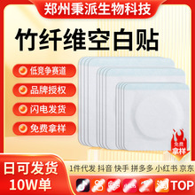 源头厂家一件代发竹纤维空白贴膏药贴空贴材料 肚脐贴 三伏贴空贴