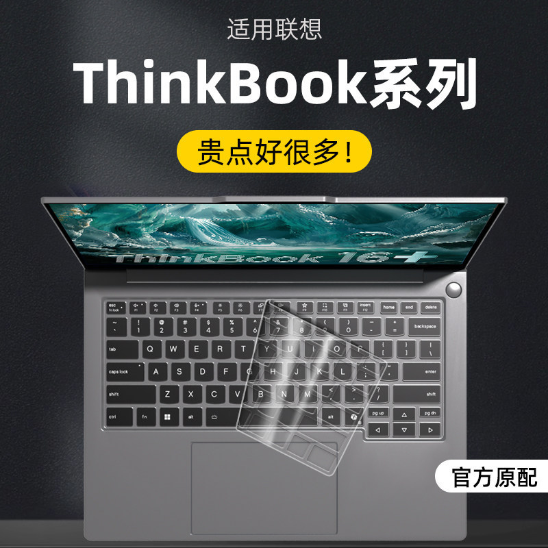 Suitable for Lenovo Thinkbook14 Keyboard Film 16+ Notebook 15 Computer 14S Ryzen Version 14+ Inch Dustproof Suitable for Lenovo Thinkbook14 Keyboard Film 16+ Notebook 15 Computer 14S Ryzen Version 14+ Inch Dustproof