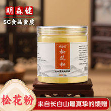 东北松花粉原粉外用马尾松花粉食品保健原料天然无添加SC食品工厂